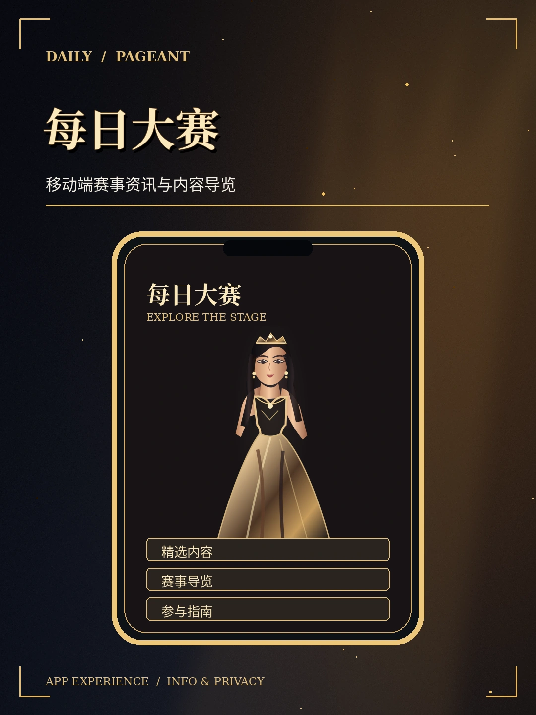 访问与设备帮助主题概念视觉