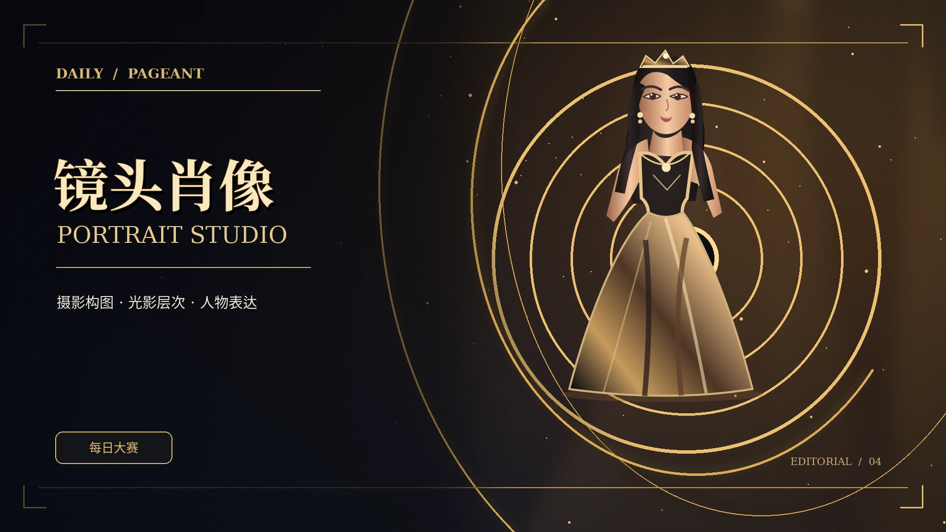 信息与肖像保护主题概念视觉