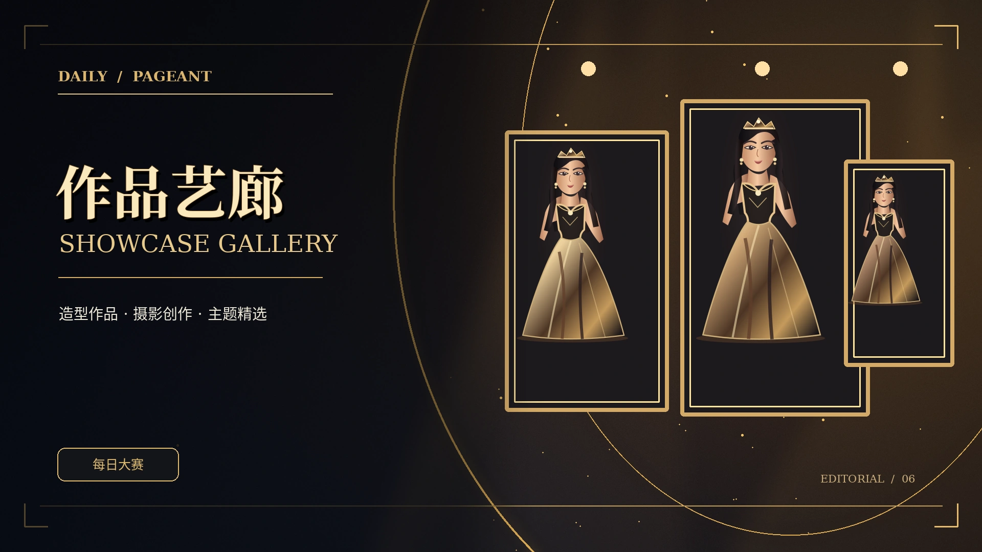 高光作品集主题概念视觉